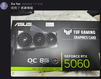 玩家收到 RTX 5060 的分享截圖
