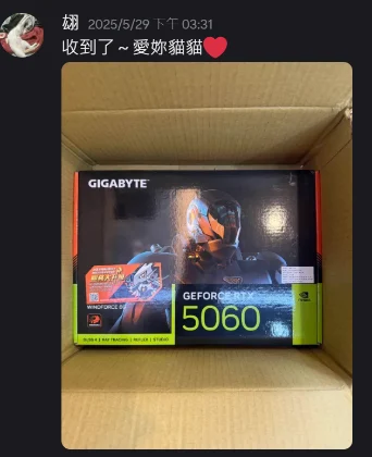 玩家收到 RTX 5060 的分享截圖