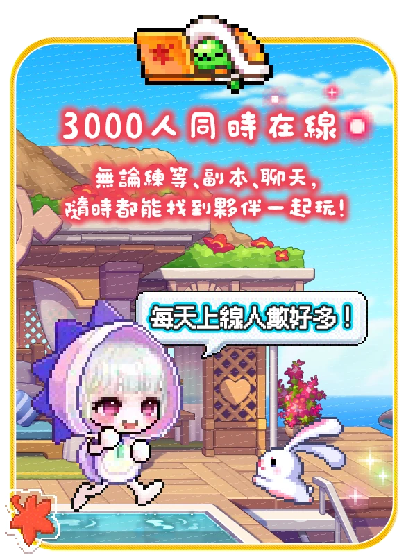 熱鬧社群，隨時找到夥伴一起玩